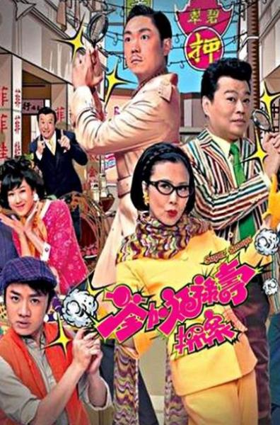 TVB最經(jīng)典十大年代劇排名,《巾幗梟雄之義海豪情》評分9.1