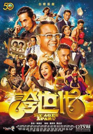 最經典十大TVB喜劇排行榜,《男親女愛》豆瓣評分高達9.2