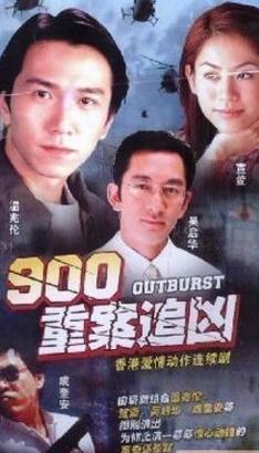 最經典的TVB十大懸疑劇排行榜,《900重案追兇》必看!