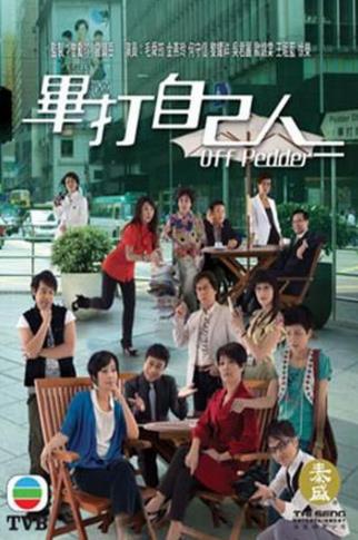 最經典十大TVB喜劇排行榜,《男親女愛》豆瓣評分高達9.2