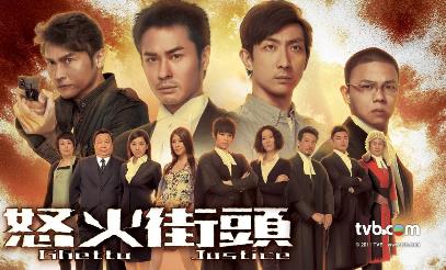 TVB最經(jīng)典十大律政劇排行榜,《第三類法庭》值得一看