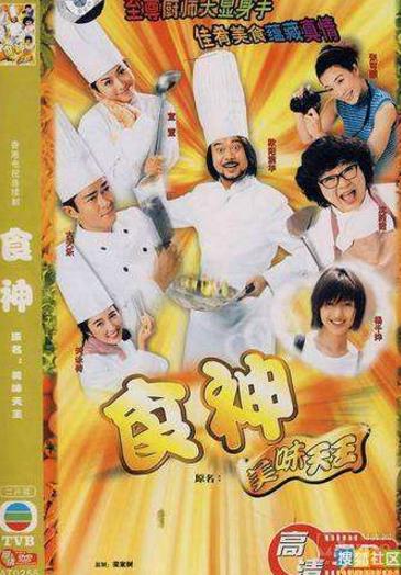 TVB最經典十大時裝劇排行榜,《巨輪》評分最高