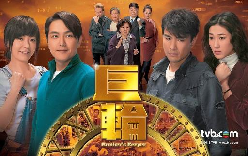 TVB最經典十大時裝劇排行榜,《巨輪》評分最高