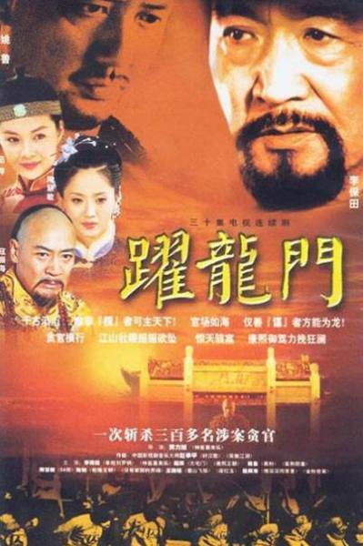 中國最經典十大反腐電視劇排名,《龍年檔案》評分8.8