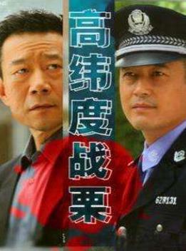 中國最經典十大反腐電視劇排名,《龍年檔案》評分8.8