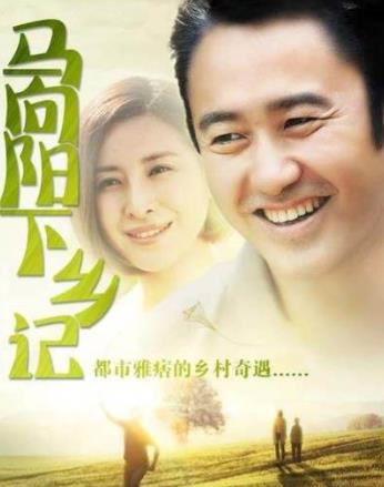 中國最經典十大農村劇排行榜,《怪王外傳》評分高達9.0