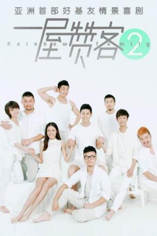 中國十大經典腐劇排名,《孽子》第一,《越界》第二