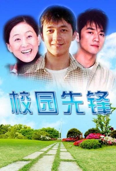 經(jīng)典又好看的十大校園劇排行榜,《最好的我們》令人懷念過往