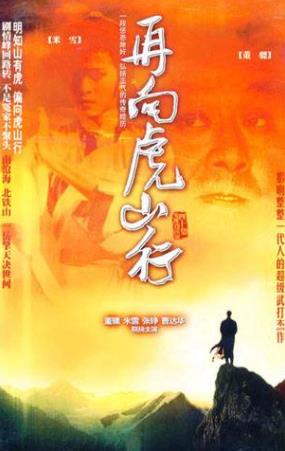 中國十大經典動作電視劇排名,《霍元甲》第一,《精武門》第二