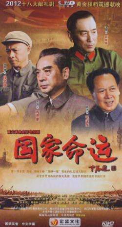 中國經典十大革命劇排行榜,《我們的法蘭西歲月》評分9.1