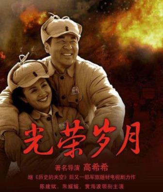 中國經典十大革命劇排行榜,《我們的法蘭西歲月》評分9.1