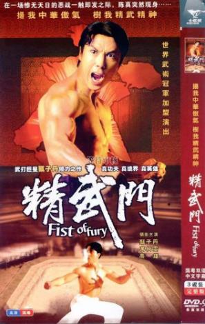 中國十大經典動作電視劇排名,《霍元甲》第一,《精武門》第二