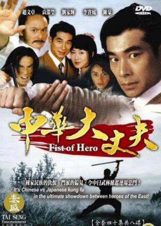 中國十大經典動作電視劇排名,《霍元甲》第一,《精武門》第二