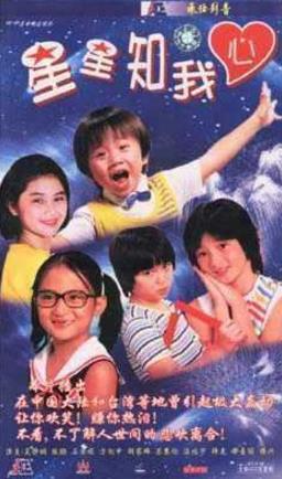 中國最經(jīng)典的十大兒童劇排行榜,《家有兒女》是無數(shù)人的回憶