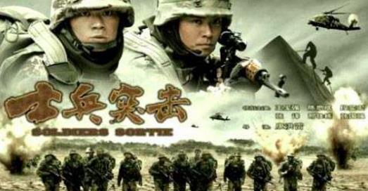 中國十大經典勵志電視劇排名,《士兵突擊》值得一看