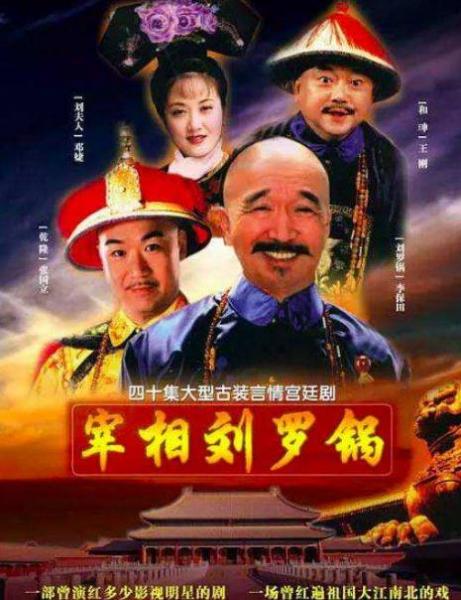 十大經典古裝喜劇排行榜,《武林外傳》伴著我們成長