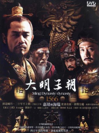 陳寶國(guó)演過的十部經(jīng)典電視劇排名,《大明王朝1566》第一