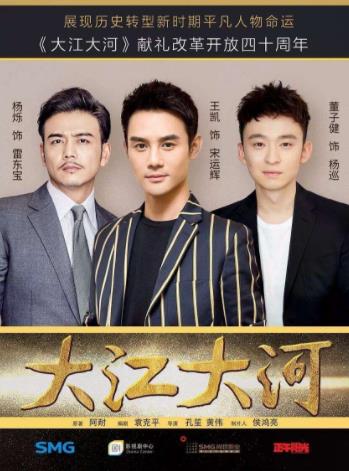 2018十大熱搜電視劇排名,《香蜜沉沉燼如霜》收視率很高