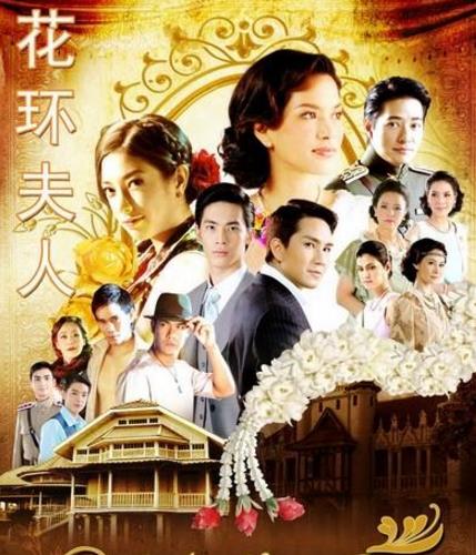 泰國最經典十大年代劇排行榜,《日落湄南河》最受歡迎
