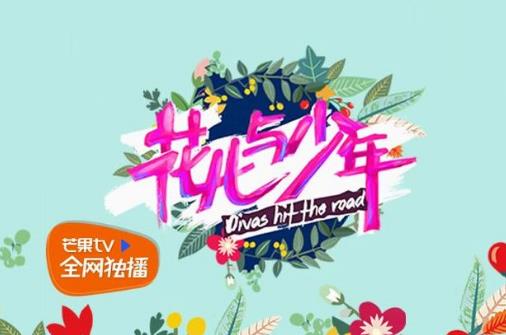 中國十大最好看的旅游節(jié)目排行榜,《閨蜜的完美旅行》第一