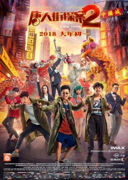 2018最受關注的話題電影排名,《我不是藥神》、《紅海行動》上榜
