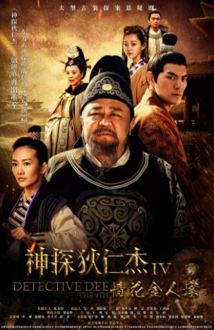 十部高分古裝懸疑電視劇排行榜,《大宋提刑官》評分最高