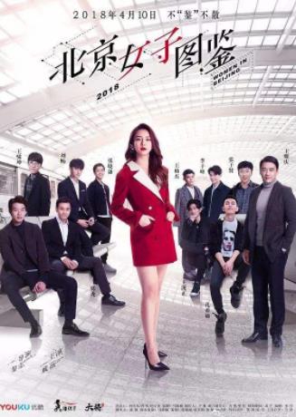 十大都市女性?shī)^斗勵(lì)志劇排名,《歡樂(lè)頌》最值得一看