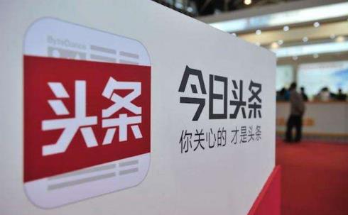 十大超級(jí)獨(dú)角獸企業(yè)排名,今日頭條估值750億美元