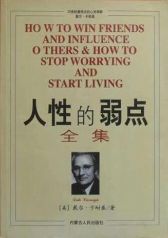 最影響人生的十本書排名,《羊皮卷》受到勵志大師的贊賞