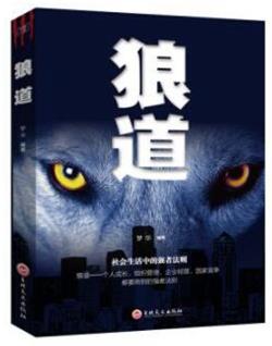 最影響人生的十本書排名,《羊皮卷》受到勵志大師的贊賞