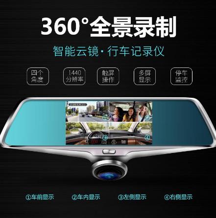 十款360全景行車記錄儀排行榜,第1現(xiàn)場的攝像頭用著很安心