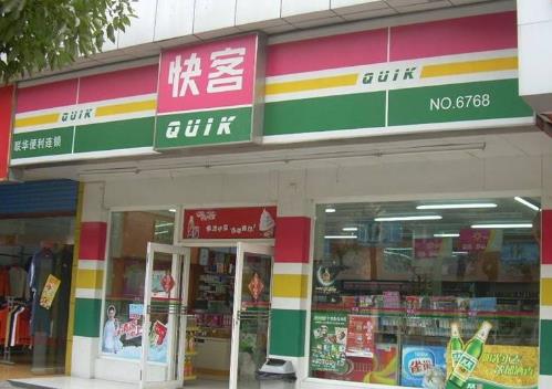 十大便利店加盟店排行榜,7-ELEVEn分布在世界18個國家