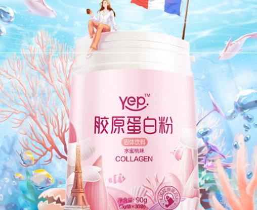 十大魚膠原蛋白肽排行榜,湯臣倍健、biocyte的產品深受歡迎