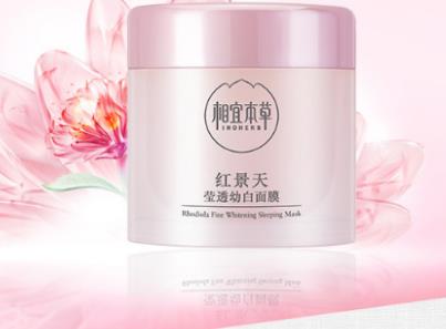 國產效果最好的睡眠面膜排名,御泥坊美白嫩膚睡眠面膜能美白