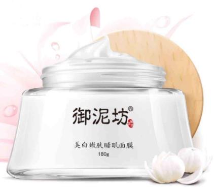 國產效果最好的睡眠面膜排名,御泥坊美白嫩膚睡眠面膜能美白