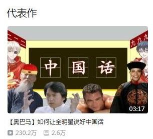 B站粉絲最多的鬼畜大佬排名,伊麗莎白鼠、吃素的獅子粉絲很高