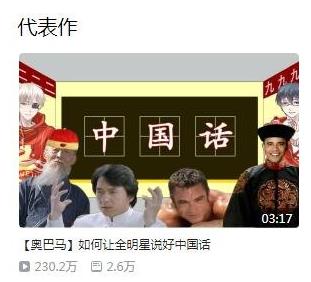 B站粉絲最多的鬼畜大佬排名,伊麗莎白鼠、吃素的獅子粉絲很高