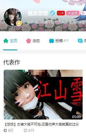 B站十大女裝大佬排名,軒墨寶寶、沙拉AZUSA都很可愛(ài)