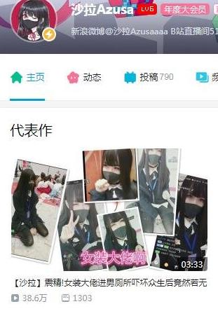 B站十大女裝大佬排名,軒墨寶寶、沙拉AZUSA都很可愛(ài)