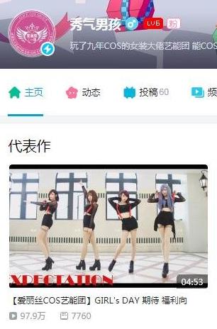 B站十大女裝大佬排名,軒墨寶寶、沙拉AZUSA都很可愛(ài)