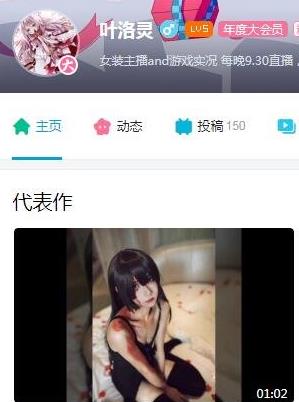 B站十大女裝大佬排名,軒墨寶寶、沙拉AZUSA都很可愛(ài)