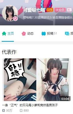 B站十大女裝大佬排名,軒墨寶寶、沙拉AZUSA都很可愛(ài)