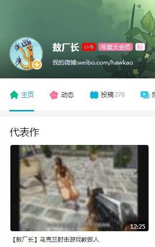 B站粉絲最多的up主排名,敖廠長、papi醬都很火