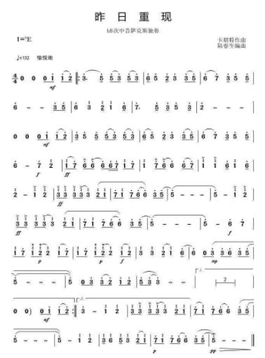 世界十大純音樂排名,夢中的婚禮、c小調第五交響曲很有名