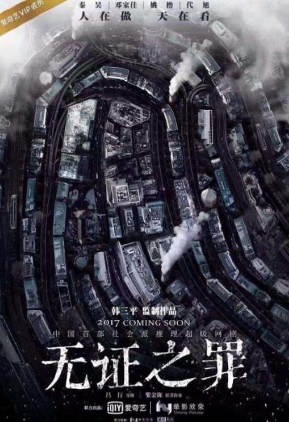 9分以上推理破案國產(chǎn)電視劇排名,大宋提刑官、白夜追兇評價(jià)好