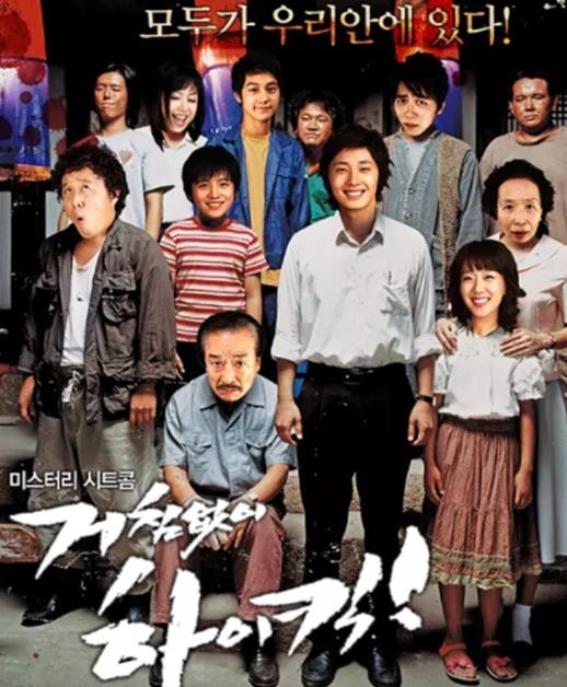 9.5分以上的韓劇排名,請回答1988、搞笑一家人很經(jīng)典