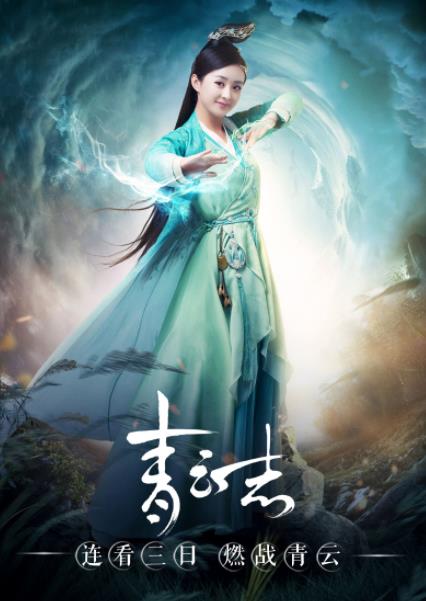 中國十大最火電視劇排名,青云志、羋月傳點(diǎn)擊率很高