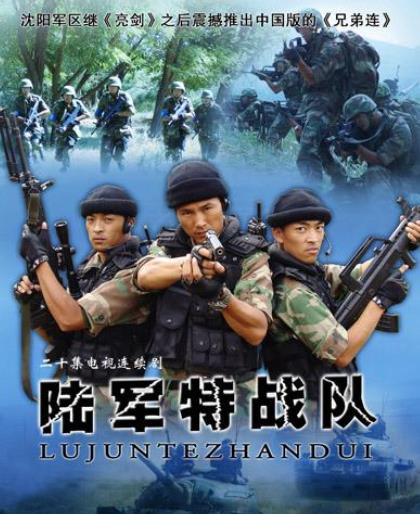 十大國產軍旅電視劇排名,亮劍、我的團長我的團都很好看