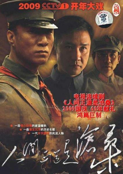 10大國產良心劇排名,《三國演義》《大明王朝1566》值得收看