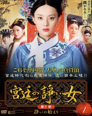 十部最有營養的電視劇排名,《金枝欲孽》《三國演義》都是經典